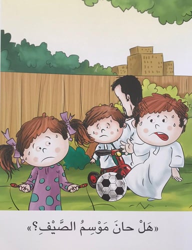 الكتاب الكبير (1) :حروف... للتعلم لغة جديدة - 21 ك...