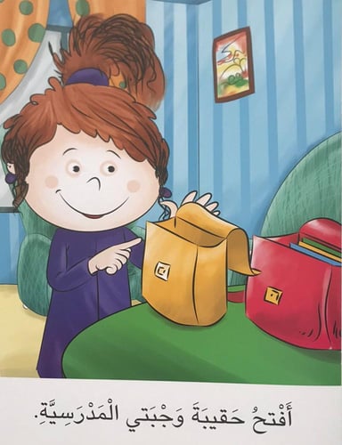 الكتاب الكبير (2) :حروف... للتعلم لغة جديدة - 20 ك...