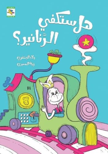 أريب (سلسلة 5 كتب)