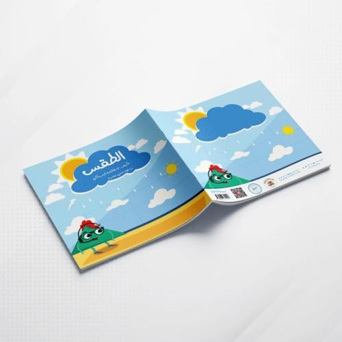 الطقس - حجم كبير