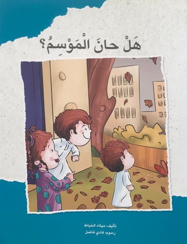 الكتاب الكبير (1) :حروف... للتعلم لغة جديدة - 21 ك...