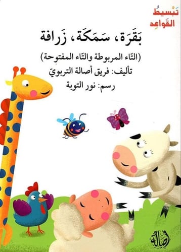 سلسلة تبسيط القواعد (23 كتاب)