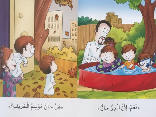 الكتاب الكبير (1) :حروف... للتعلم لغة جديدة - 21 ك...