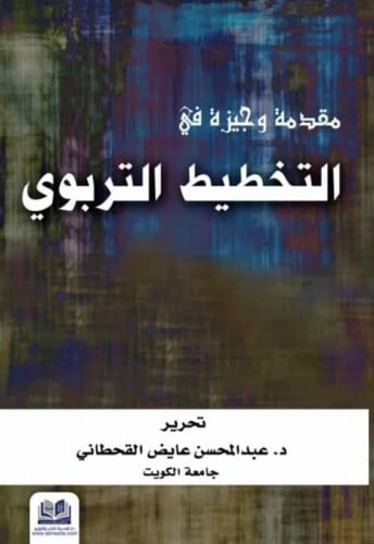 ردمك: 9789996630989