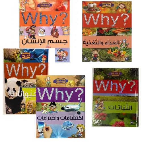 سلسلة العلوم التعليمية حافظة 1 (1- 5)