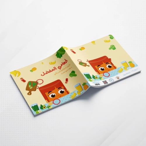 طعامي المفضل - حجم كبير