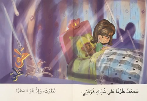 الكتاب الكبير (2) :حروف... للتعلم لغة جديدة - 20 ك...