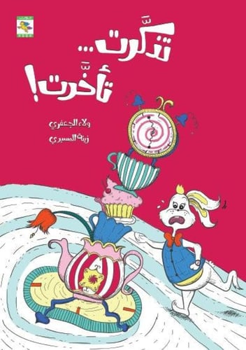أريب (سلسلة 5 كتب)