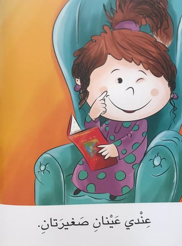 الكتاب الكبير (1) :حروف... للتعلم لغة جديدة - 21 ك...