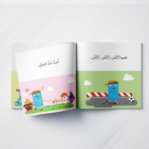 رياضتي المفضلة - حجم كبير