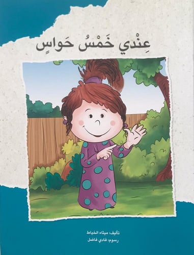 الكتاب الكبير (1) :حروف... للتعلم لغة جديدة - 21 ك...