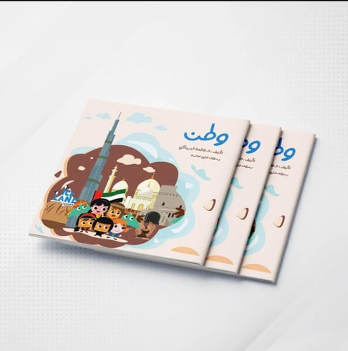 وطن - حجم كبير