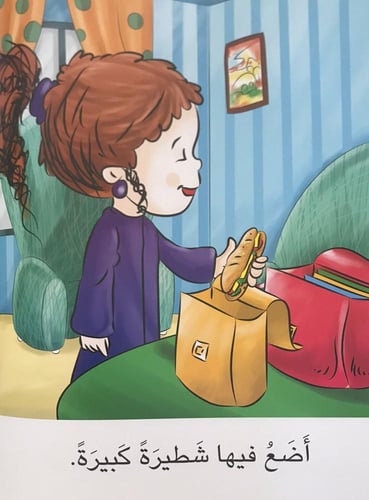 الكتاب الكبير (2) :حروف... للتعلم لغة جديدة - 20 ك...