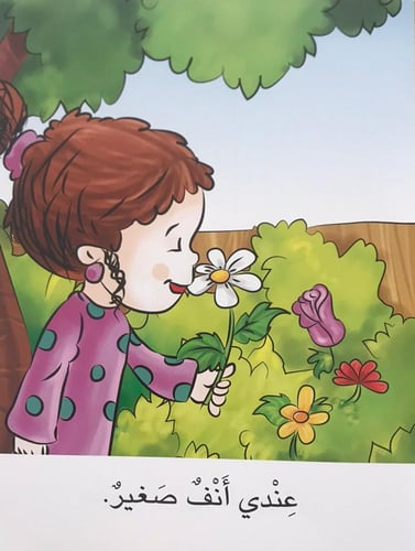 الكتاب الكبير (1) :حروف... للتعلم لغة جديدة - 21 ك...