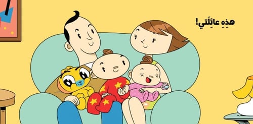 آدم ومشمش – مجموعة أنا آدم