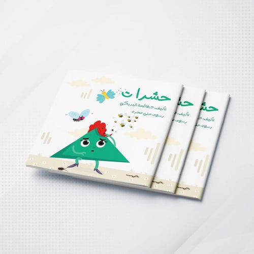 حشرات - حجم كبير