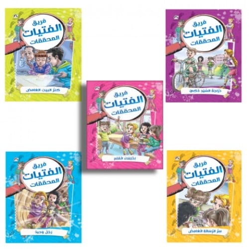 حافظة سلسلة فريق الفتيات المحققات (1-5)