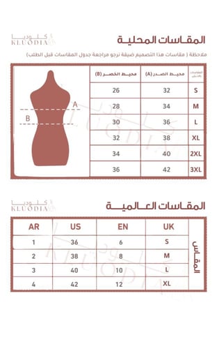 فستان انيق مموج بألوان
