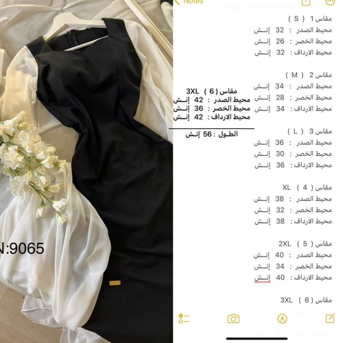 فستان كريب بأكمام شيفون