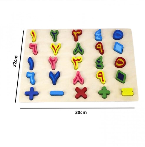 لعبة بازل الأرقام العربية خشبية