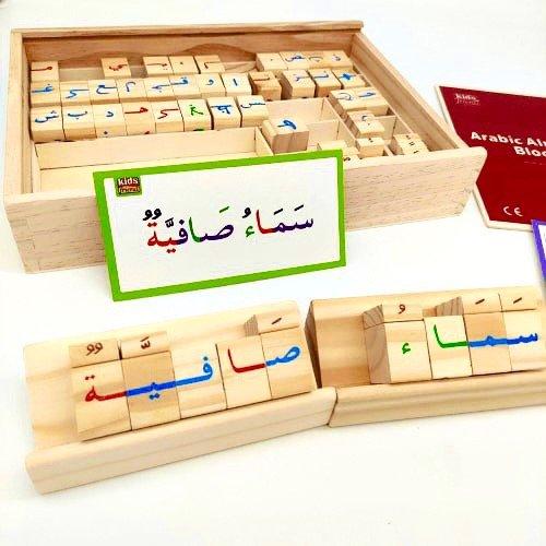 صندوق الكلمات و الحروف العربية بالحركات الرسالة