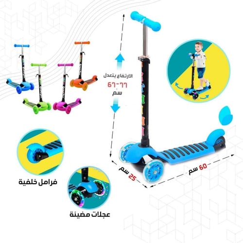 سكوتر اطفال بثلاث عجلات مضيئة مزود بفرامل خلفية