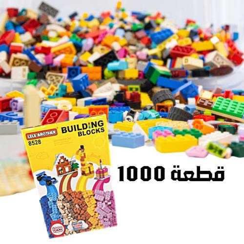 ليقو 1000 قطعة ليغو