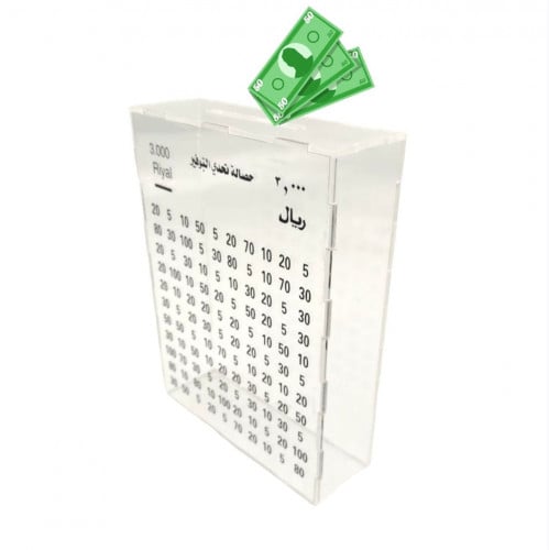 حصالة تحدي التوفير شفاف اكريليك 3000