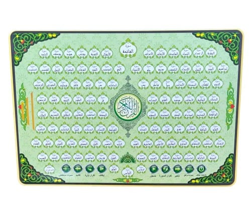 الهدى القران الكريم كاملا بصوت