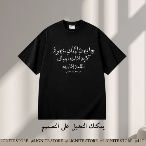 تيشيرت الجامعه