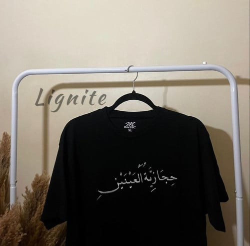 تيشيرت "حجازية العينين"