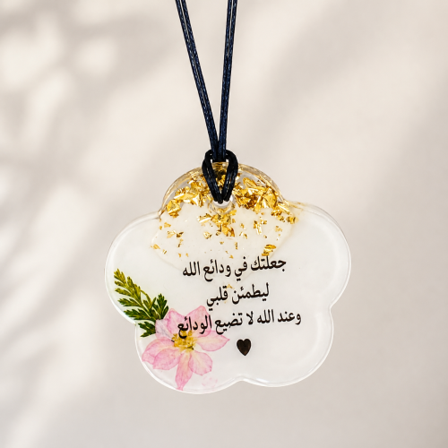 تعليقة سيارة | دعاء
