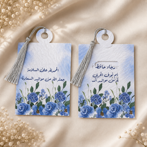 كرت مواجيب | أزرق