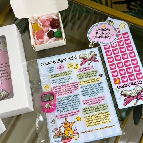 سلة هدية رمضان المميزة