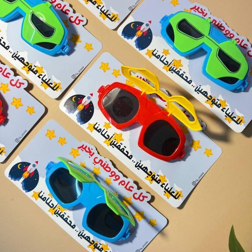 توزيعات - نظارات للاطفال