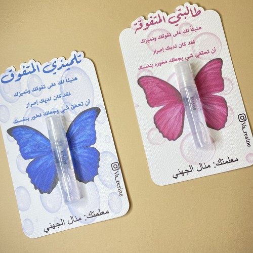توزيعات ( عينات عطرية )