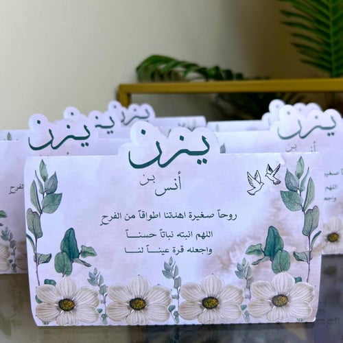 بطاقة طاولة