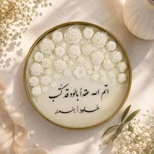 شموع عقد القران والمناسبات