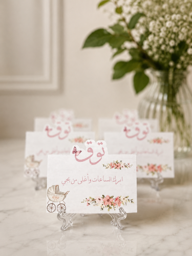كرت طاولة | وردي