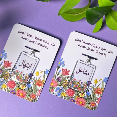 ميدالية مع بطاقة اهداء