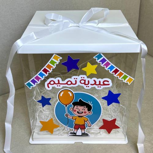 بوكس توزيعات للاولاد ( فارغ )