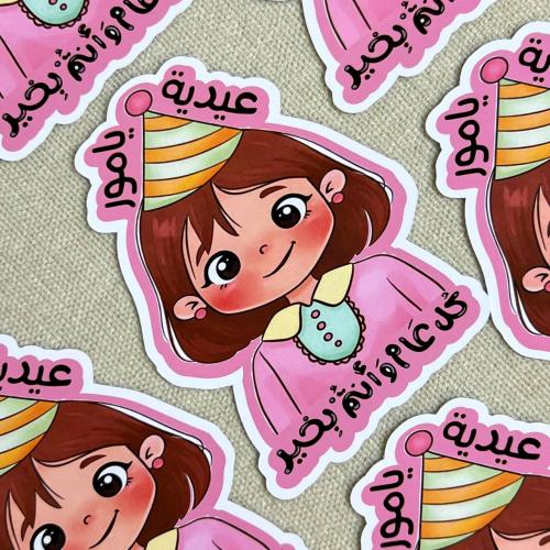 بطاقة للعيديات