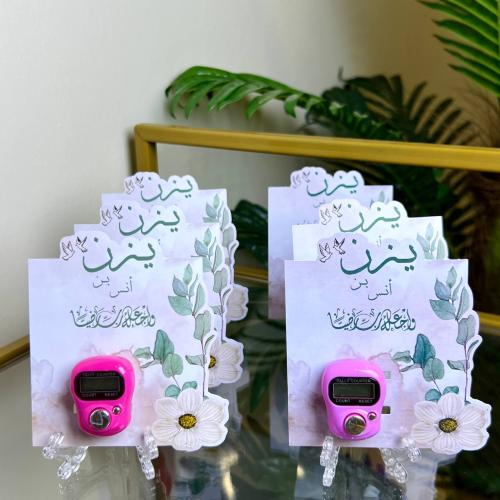 توزيعات خاتم التسبيح