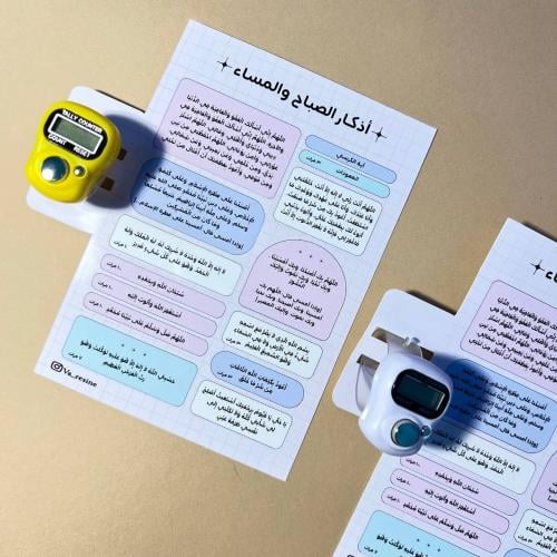 أذكار الصباح والمساء مع خاتم تسبيح ️