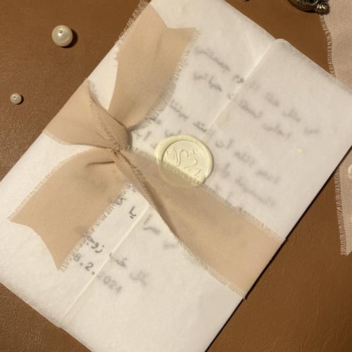 رسالة العمر