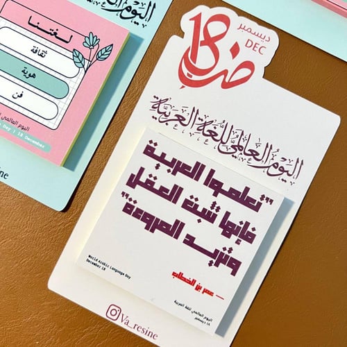 توزيعات نوت ليوم اللغة العربية