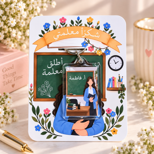 ميدالية | أطلق معلمة