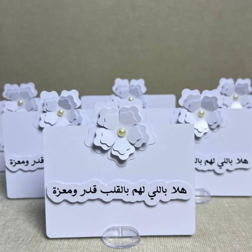 كرت ضيافة
