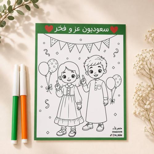 توزيعات | تلوين للاطفال