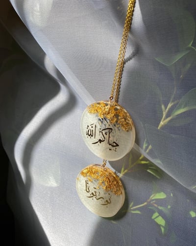 تعليقة ترامس (قهوة وشاي)